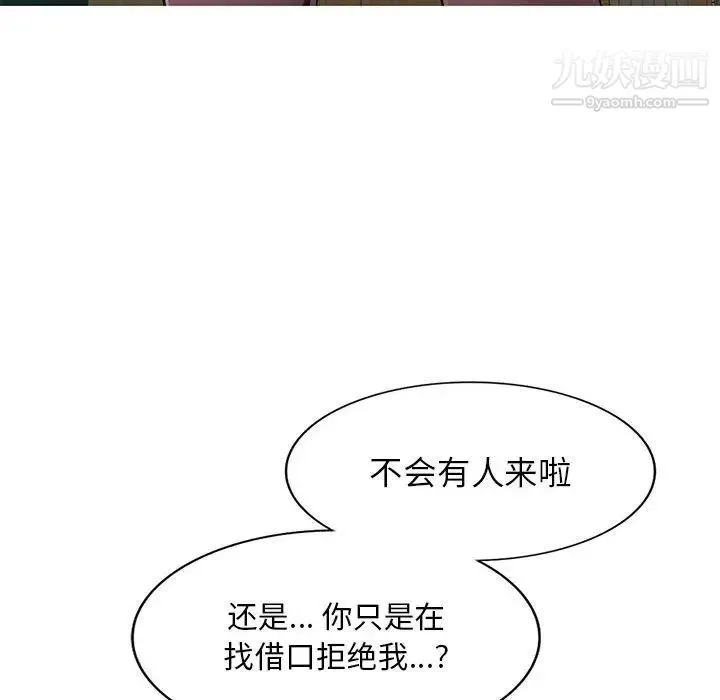 混乱一家人 第8话 第22页