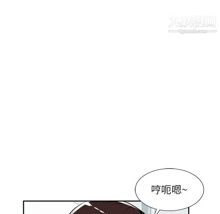 混乱一家人 第8话 第112页