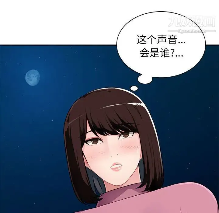混乱一家人 第8话 第132页