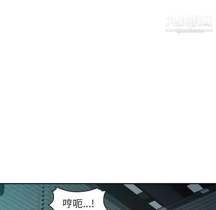 混乱一家人 第8话 第8页