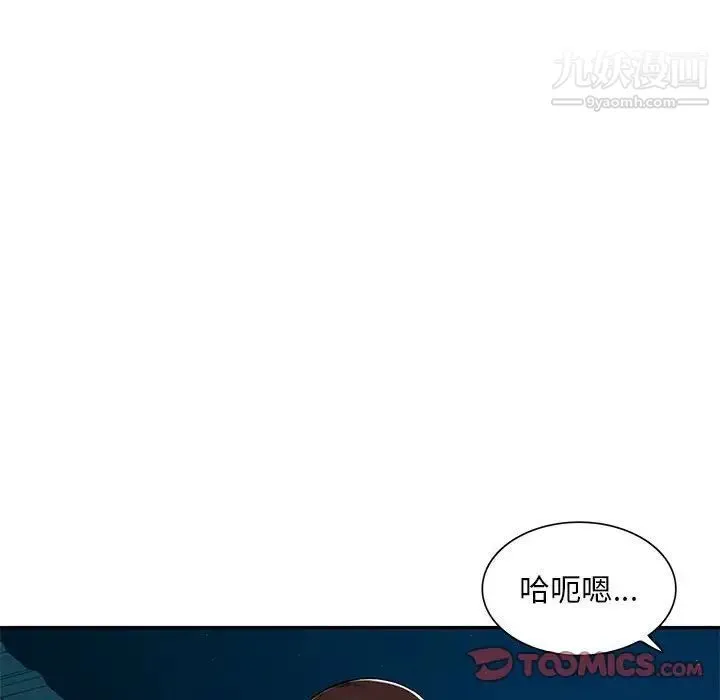 混乱一家人 第8话 第129页