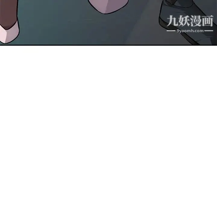 混乱一家人 第8话 第14页