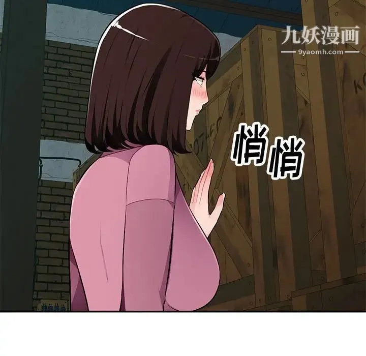 混乱一家人 第8话 第144页