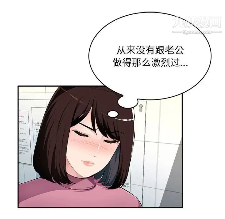 混乱一家人 第8话 第126页