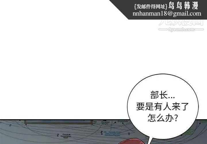 混乱一家人 第8话 第1页