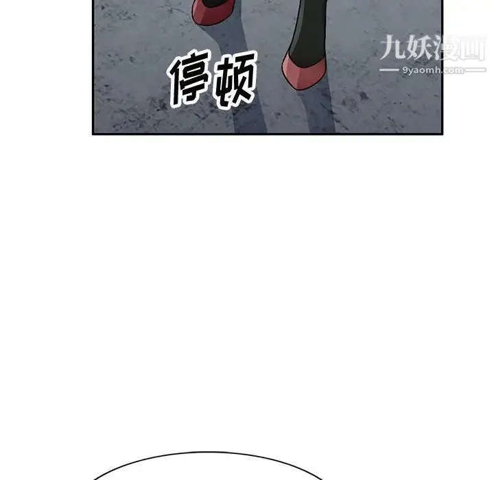 混乱一家人 第8话 第138页