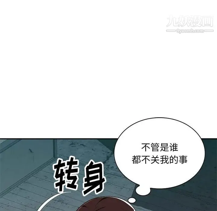 混乱一家人 第8话 第134页