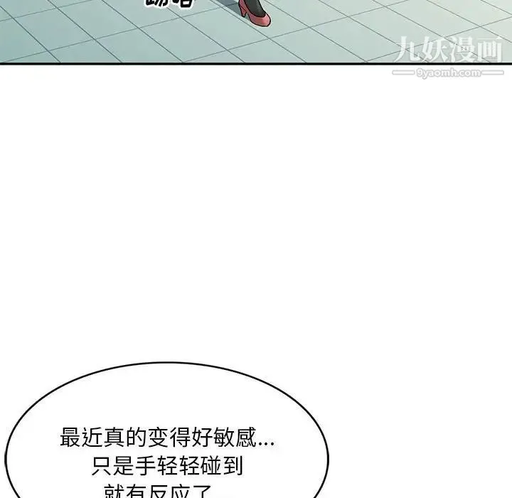 混乱一家人 第8话 第120页