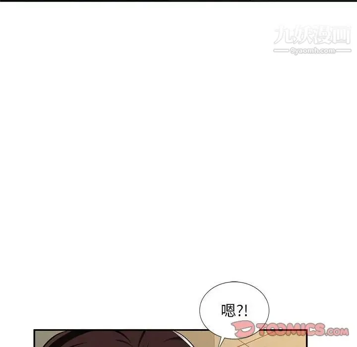 混乱一家人 第8话 第93页