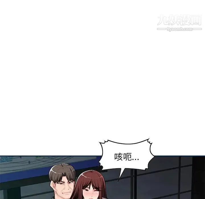 混乱一家人 第8话 第54页