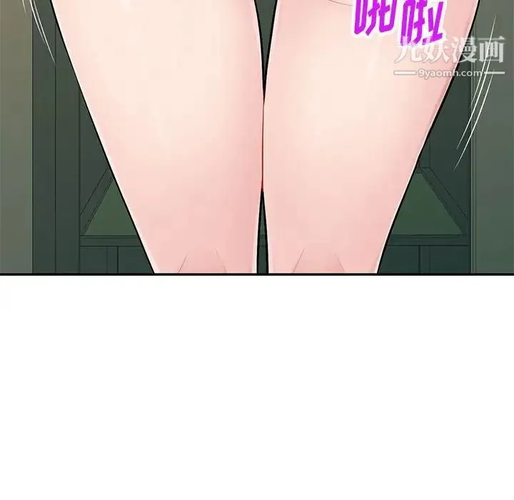 混乱一家人 第8话 第100页