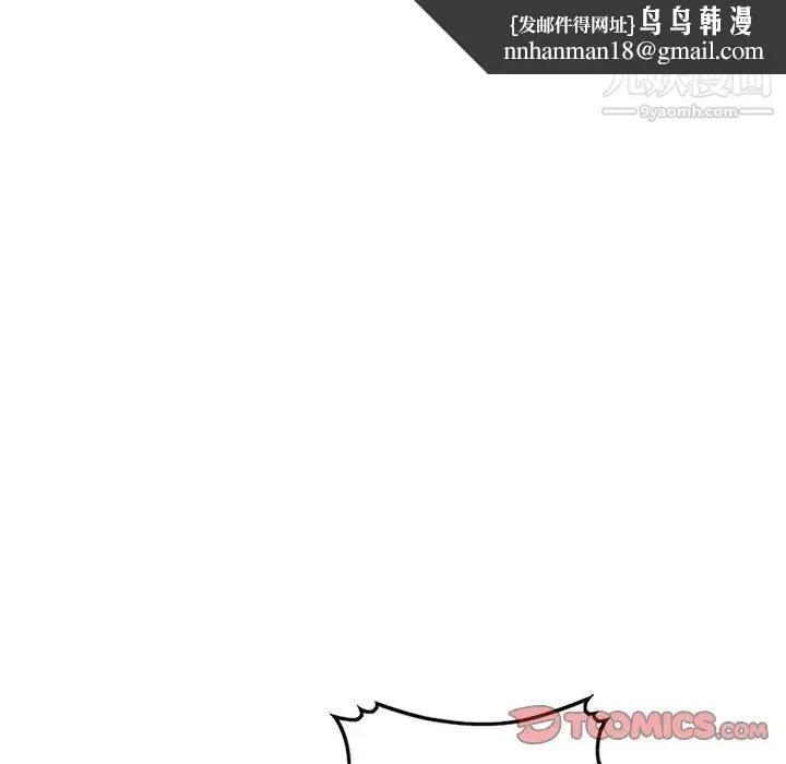 混乱一家人 第8话 第75页