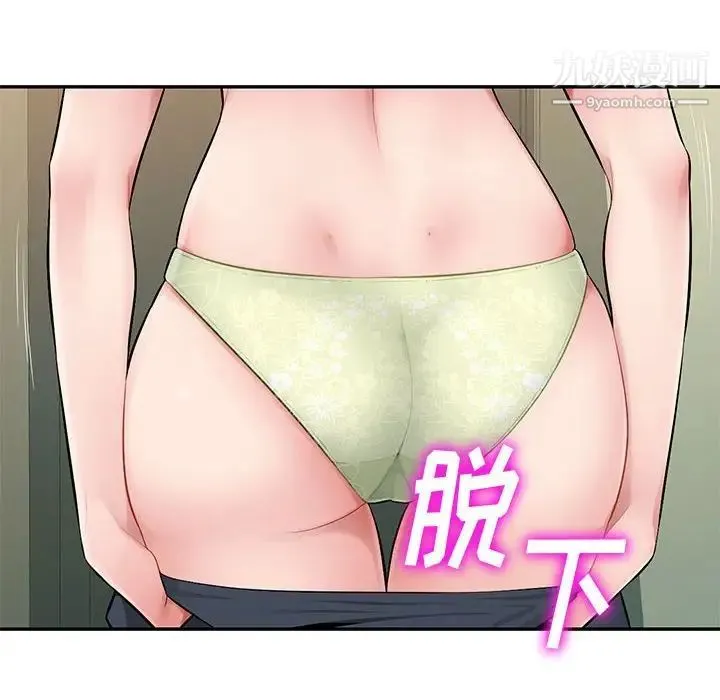 混乱一家人 第8话 第89页