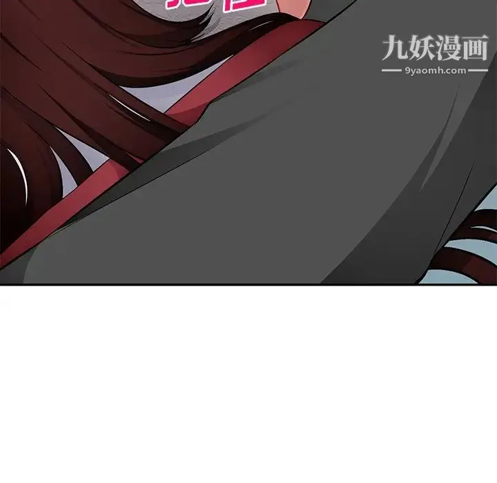 混乱一家人 第17话 第46页