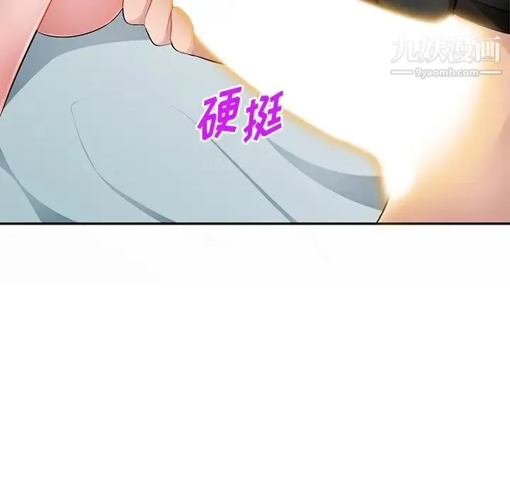 混乱一家人 第17话 第108页