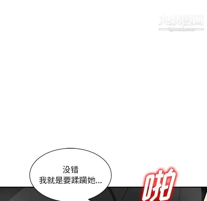 混乱一家人 第17话 第127页