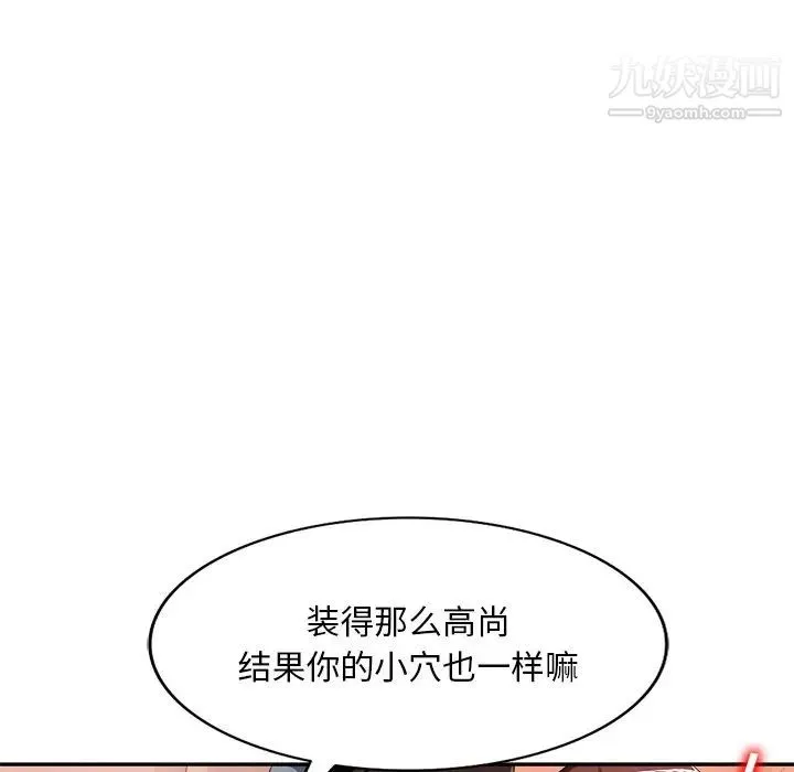 混乱一家人 第17话 第78页