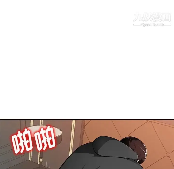 混乱一家人 第17话 第141页
