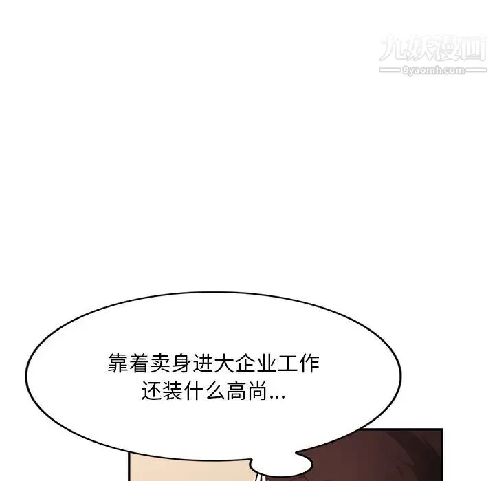 混乱一家人 第17话 第145页