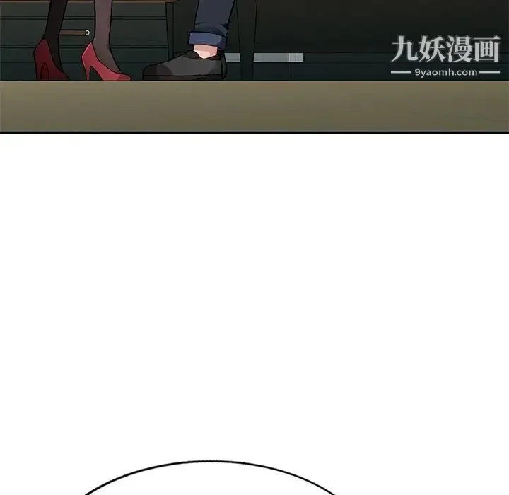 混乱一家人 第17话 第7页
