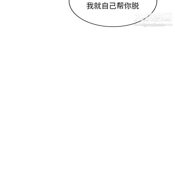 混乱一家人 第17话 第41页
