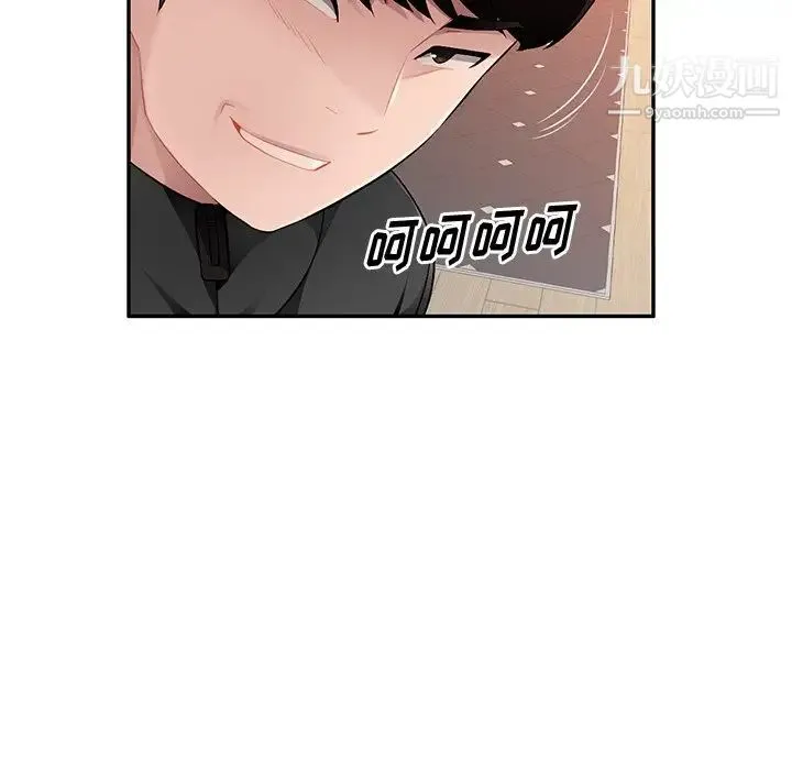 混乱一家人 第17话 第34页