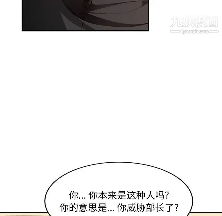 混乱一家人 第17话 第5页