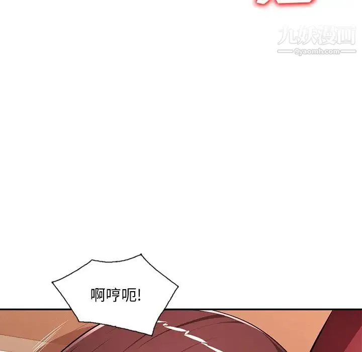 混乱一家人 第17话 第131页