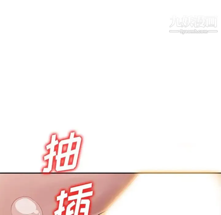 混乱一家人 第17话 第129页