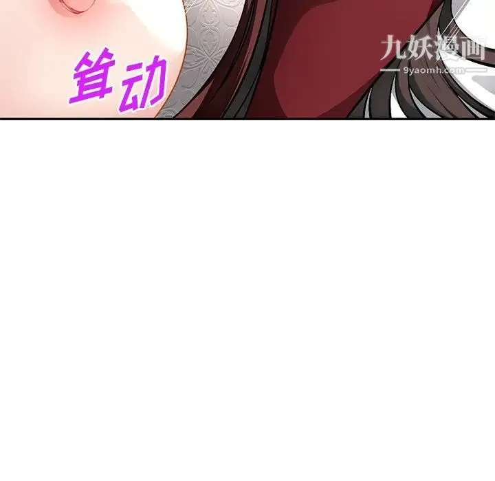 混乱一家人 第17话 第133页