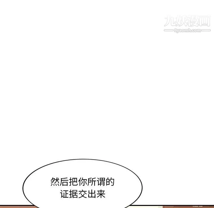 混乱一家人 第17话 第26页