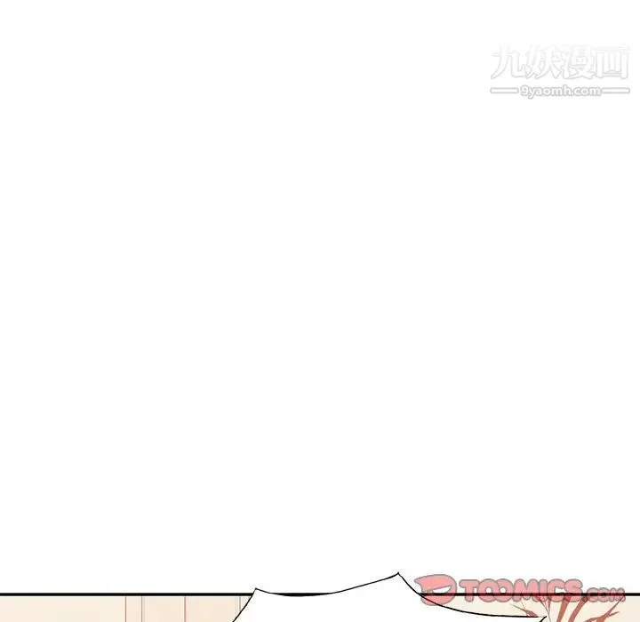混乱一家人 第17话 第39页