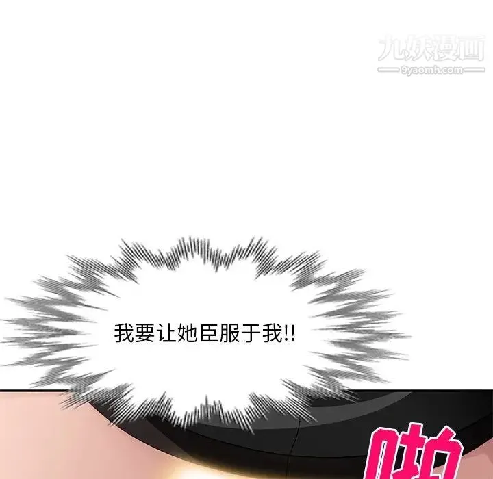 混乱一家人 第17话 第147页