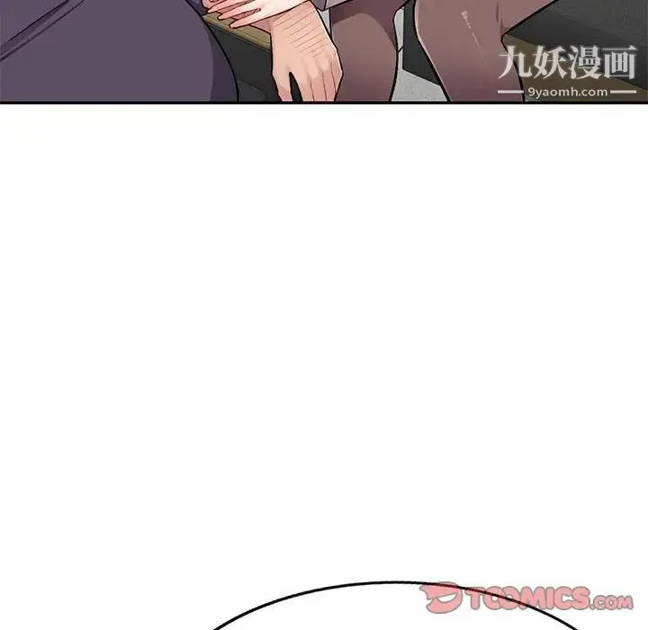 混乱一家人 第7话 第75页