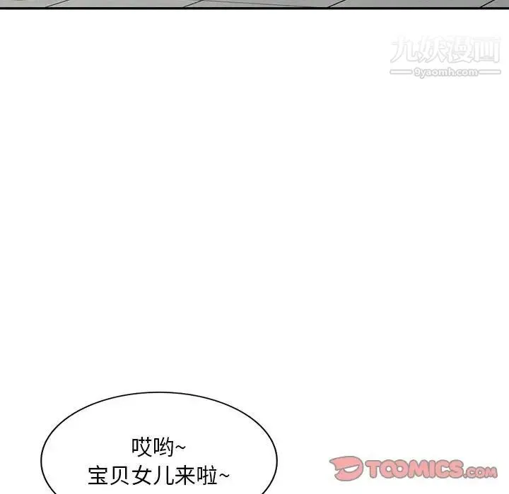 混乱一家人 第7话 第60页