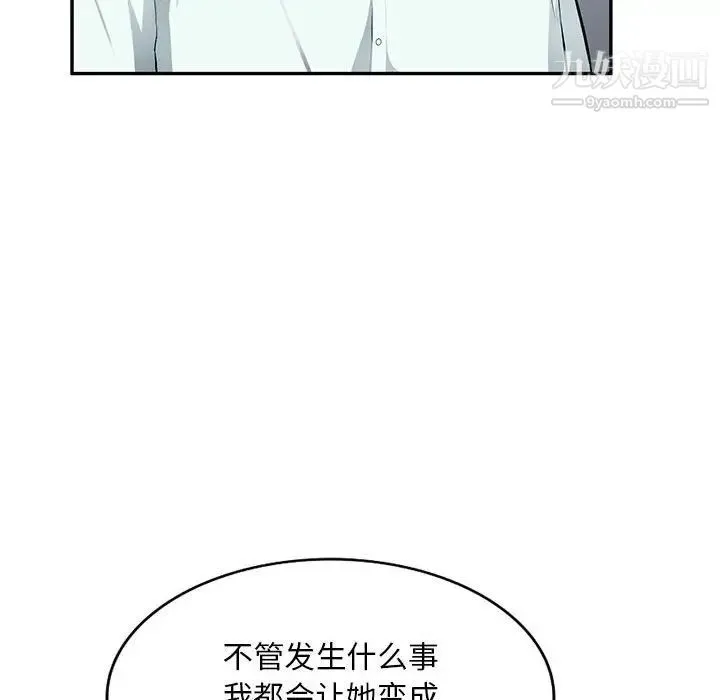 混乱一家人 第7话 第53页