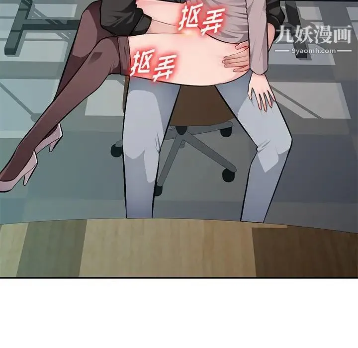混乱一家人 第7话 第115页