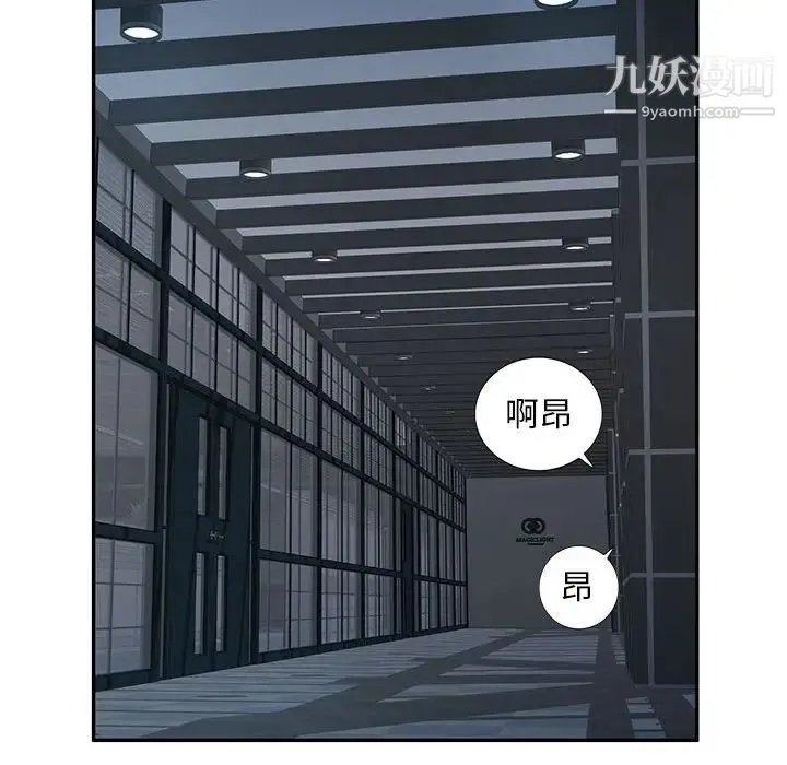 混乱一家人 第7话 第110页