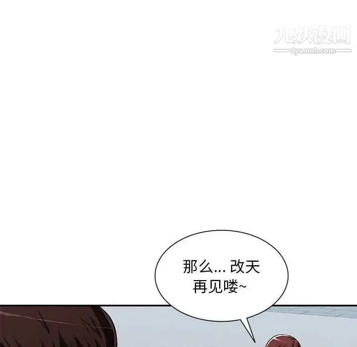 混乱一家人 第7话 第91页