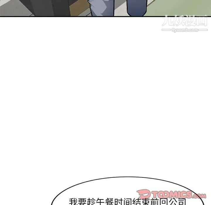 混乱一家人 第7话 第81页