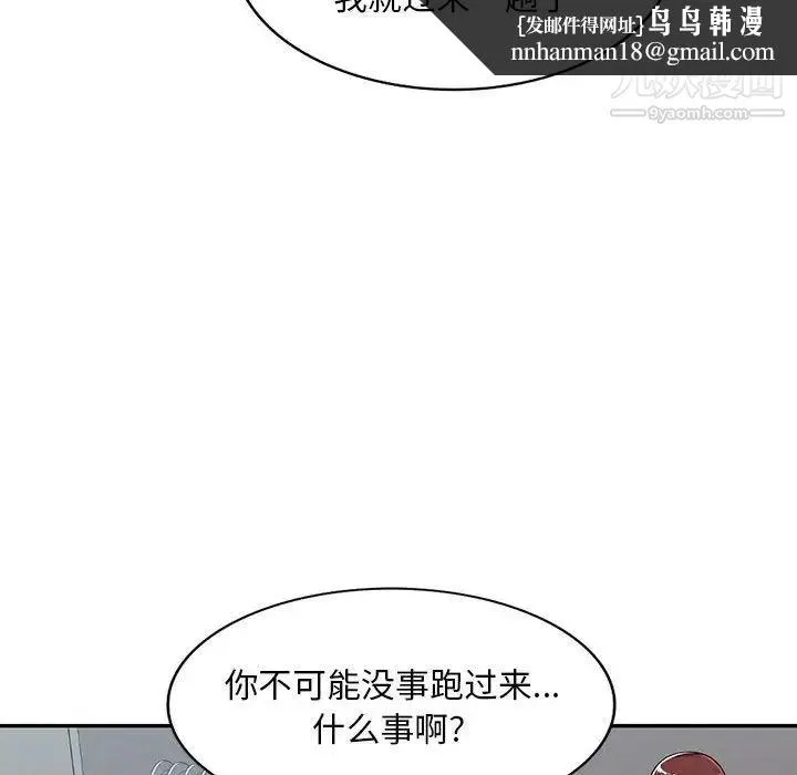 混乱一家人 第7话 第64页
