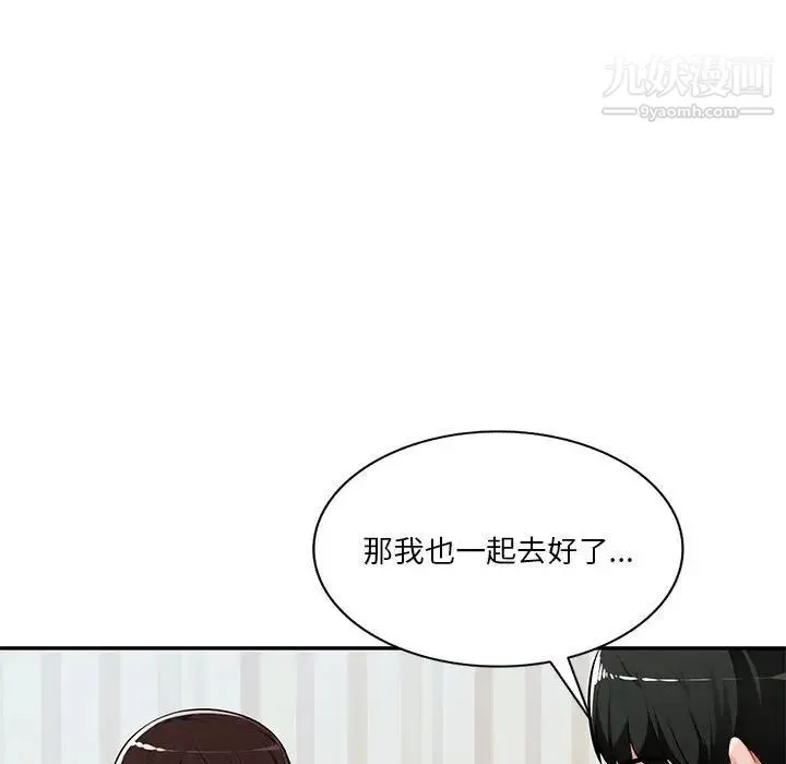 混乱一家人 第7话 第26页