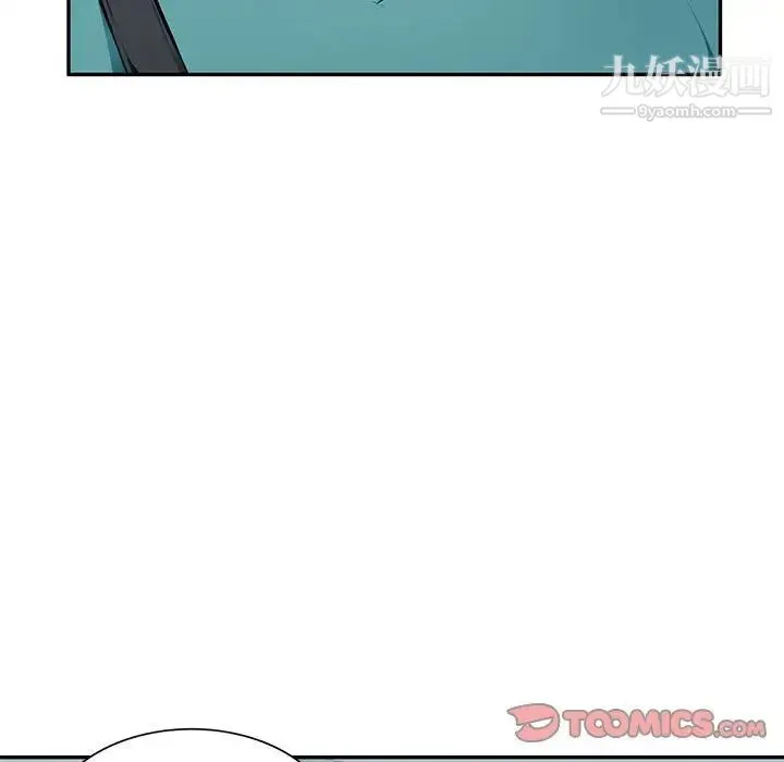 混乱一家人 第7话 第87页