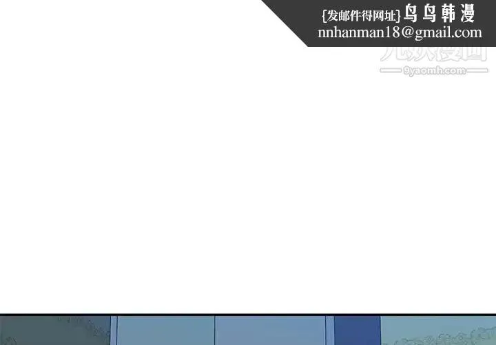 混乱一家人 第7话 第1页