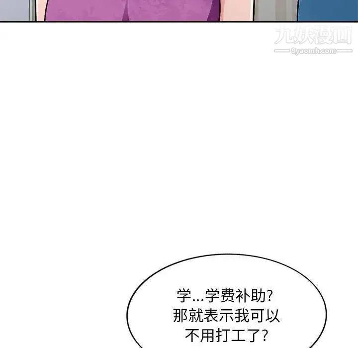 混乱一家人 第7话 第22页
