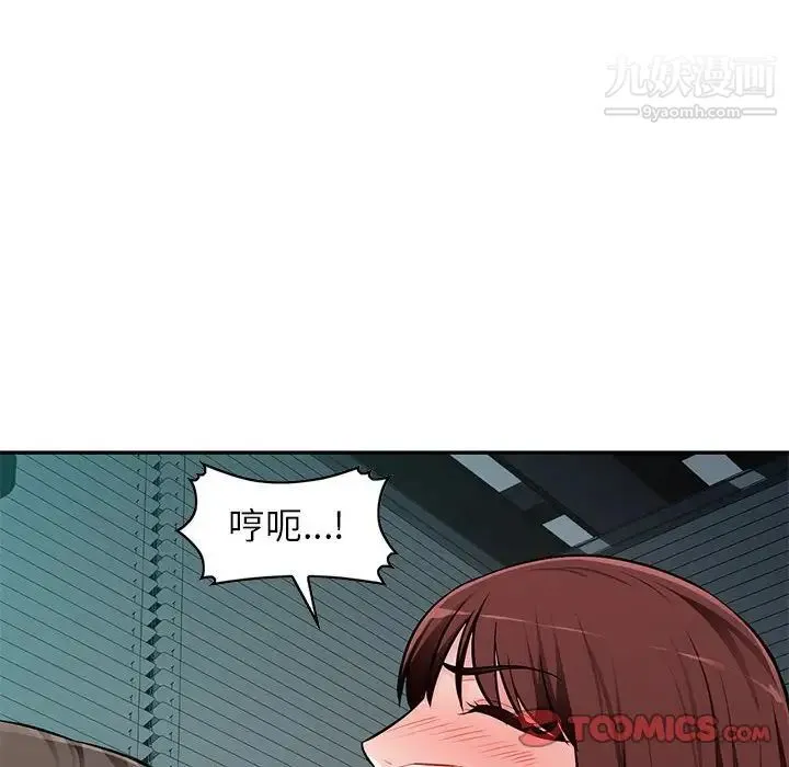 混乱一家人 第7话 第120页