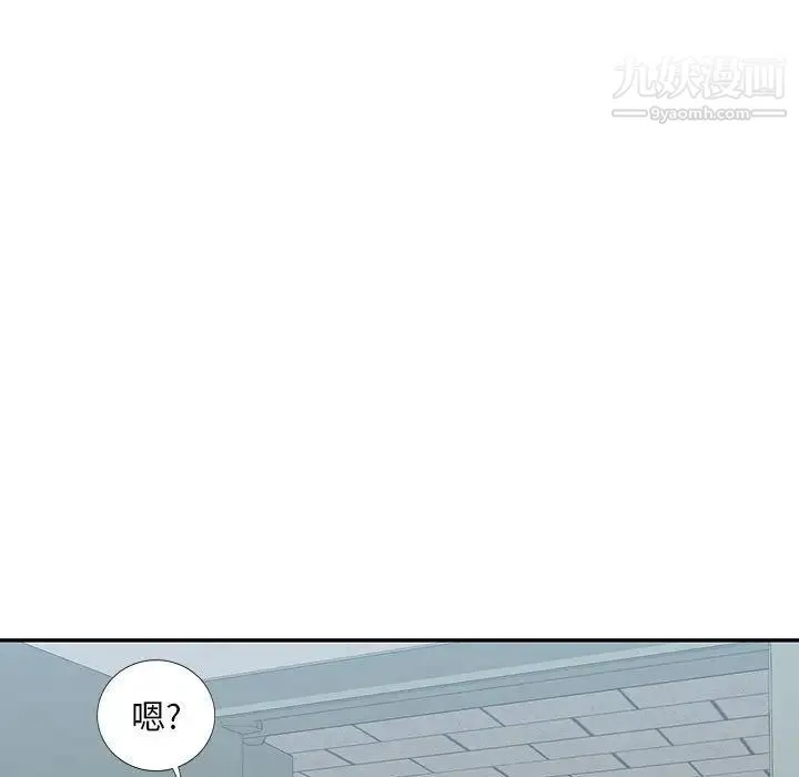 混乱一家人 第7话 第83页
