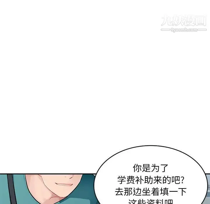 混乱一家人 第7话 第101页