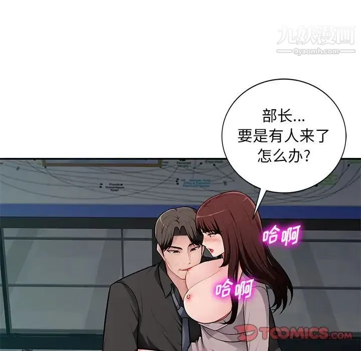 混乱一家人 第7话 第114页