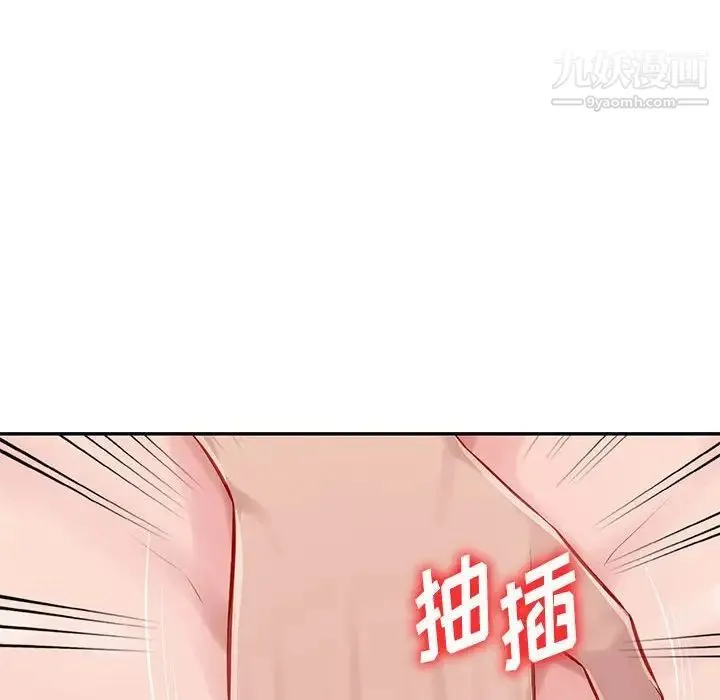 混乱一家人 第7话 第118页